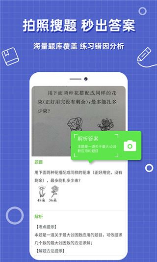 帮作业答案图片1