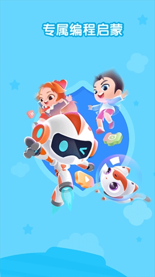 核桃聪聪编程图片1