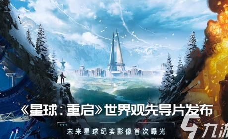 星球重启多久开一次新服务器