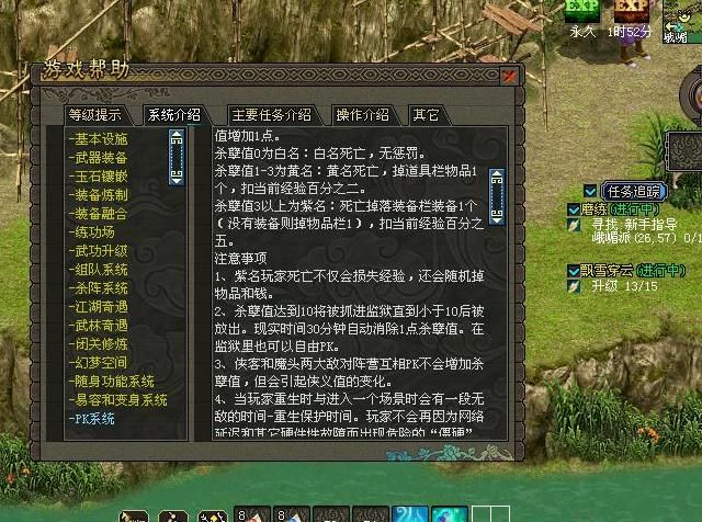 侠义道哪个门派好玩一点