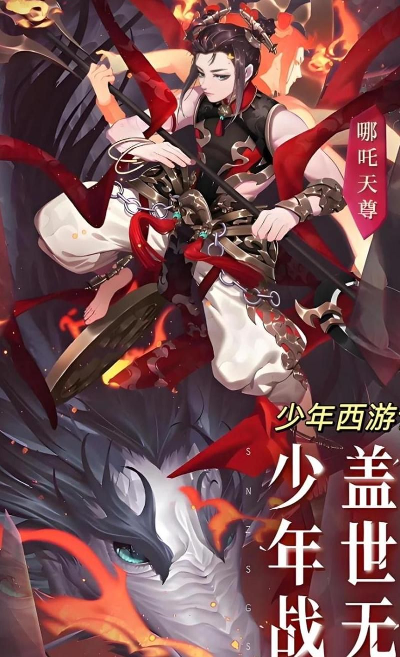 众神派对哪吒怎么打