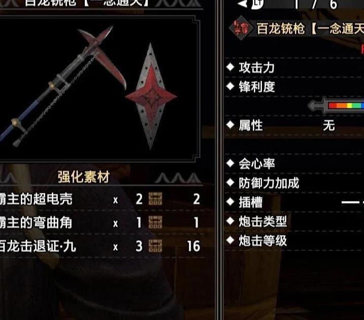 怪物猎人为什么无法生产武器