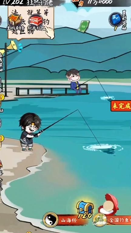 新仙剑奇侠传怎么钓鱼