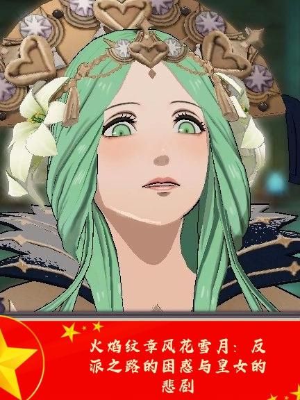 火焰纹章风花雪月舞娘怎么转职