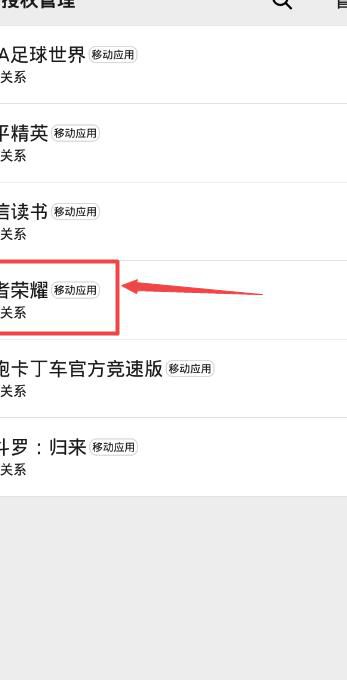 王者荣耀怎么销毁小号