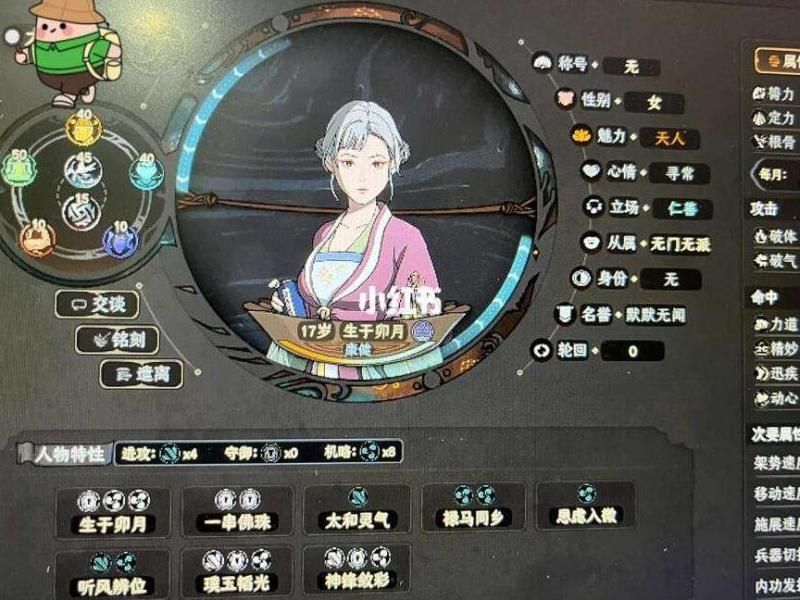 太吾绘卷如何提高门派支持度