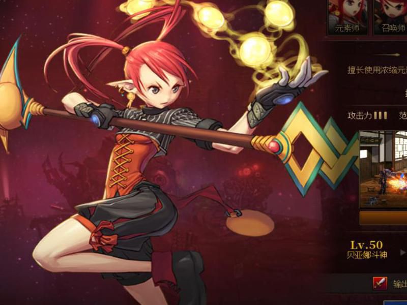 dnf男魔法师什么时候出的