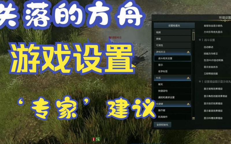 命运方舟怎么组队