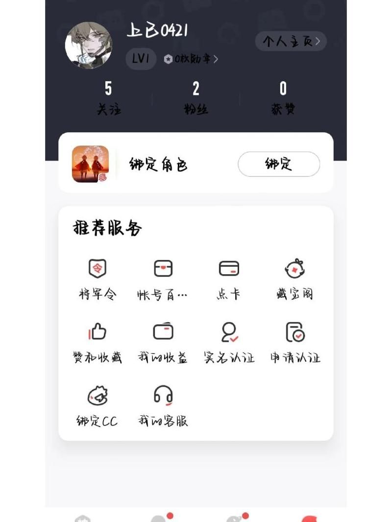 QQ光遇号怎么注销