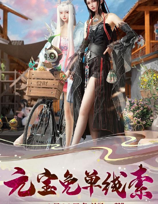 梦幻新诛仙银两买什么好