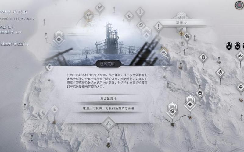 冰汽时代完整餐食任务怎么完成