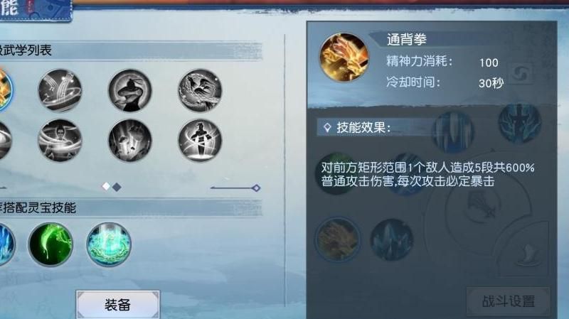 武动乾坤手游如何快速升级战力