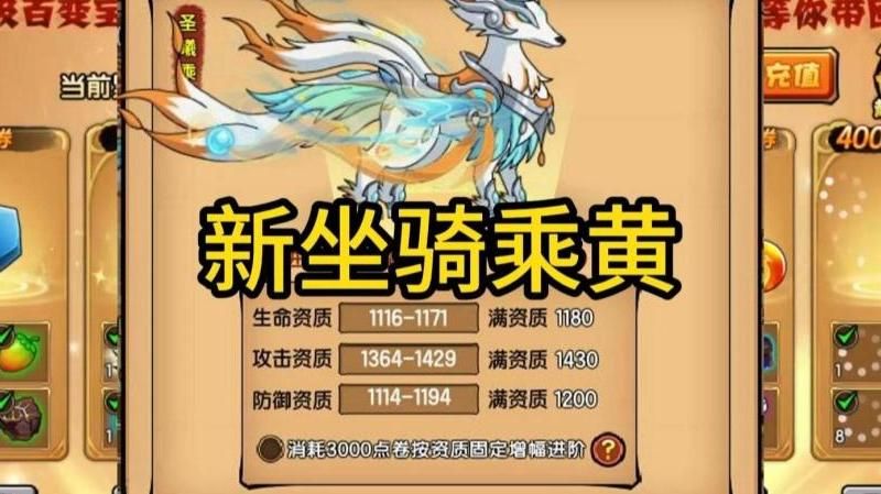 造梦西游4捕捉坐骑的道具在哪