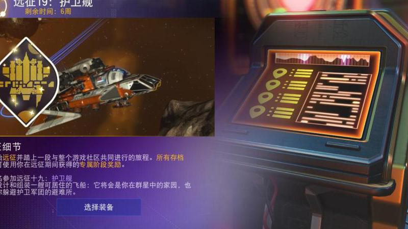 无人深空怎么才能做远征任务