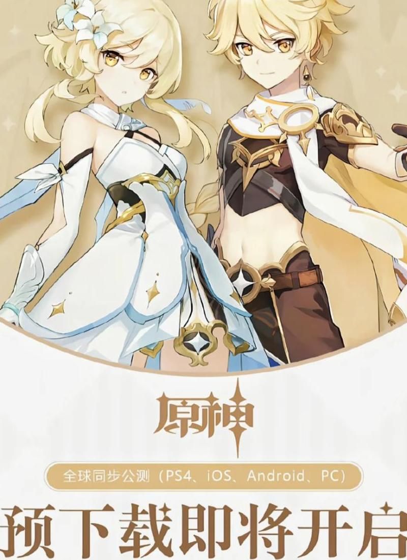 原神什么时候上线的