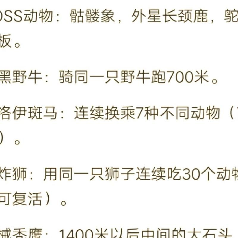 疯狂动物园里面的斑马怎么抓