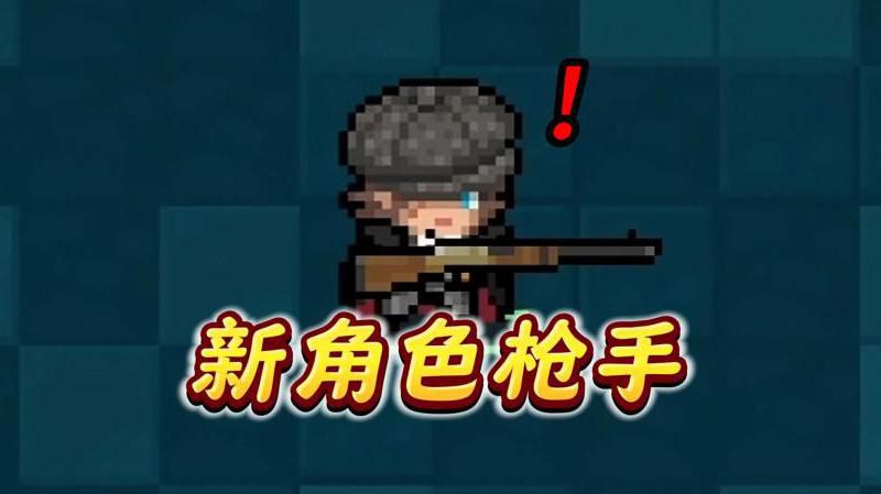 元气骑士如何佩戴武器装备