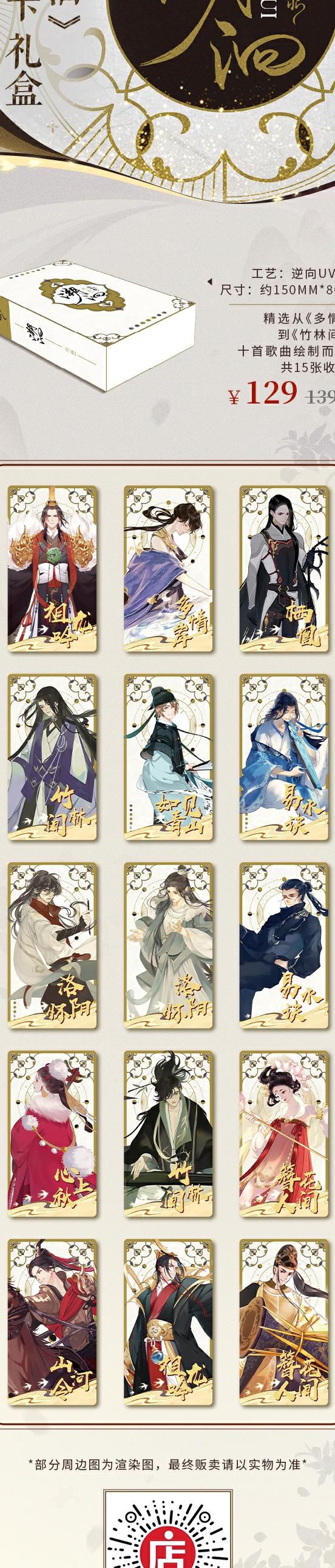 忘川风华录怎么取消称号