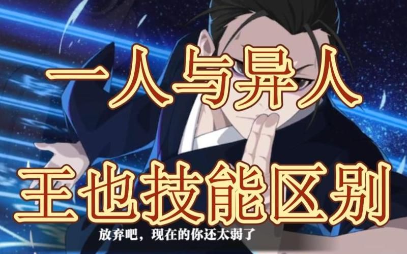 一人之下手游如何获得王也