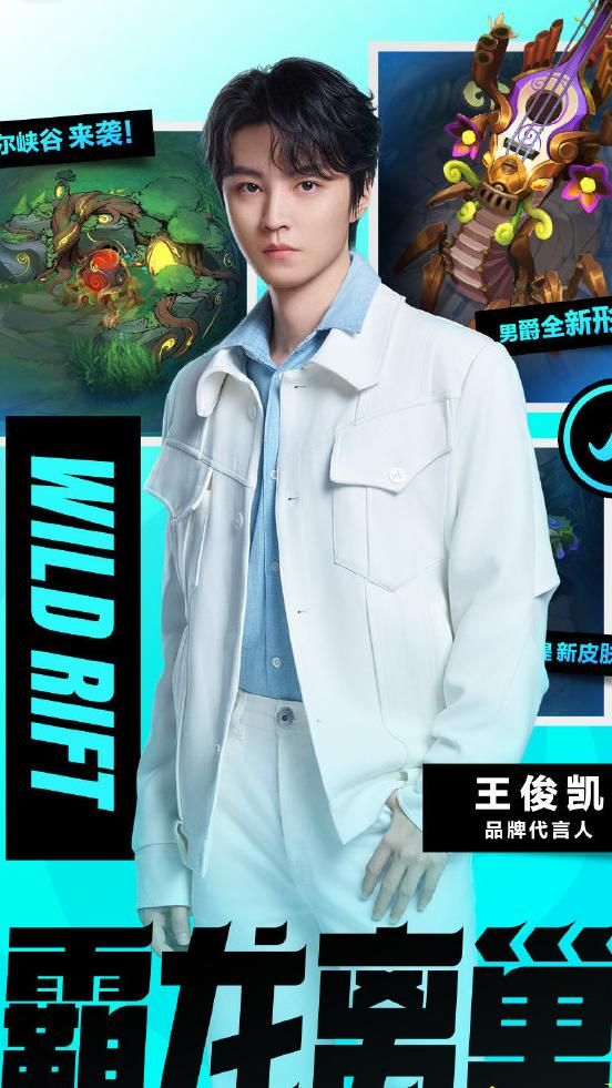 英雄联盟手游代言人五个人是谁