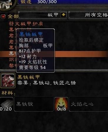 魔兽世界符文奥金棒怎么获得