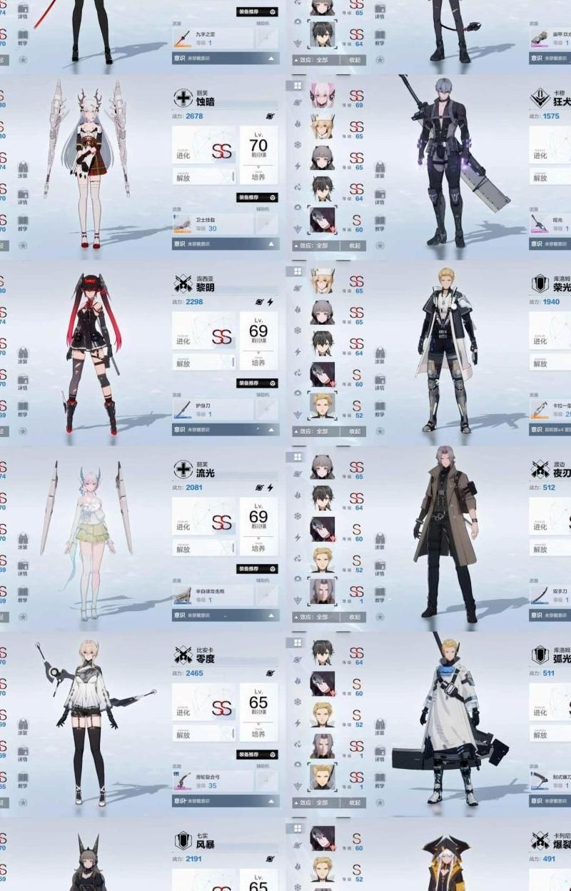 战双帕弥什s怎么选