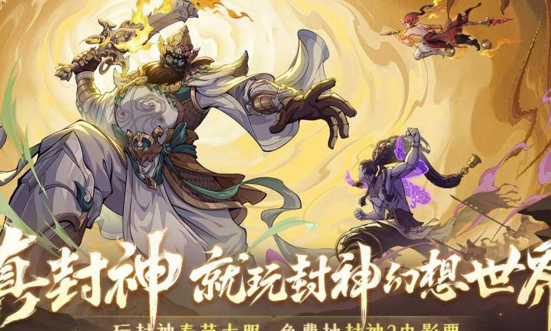 封神幻想世界哪一个角色厉害一点