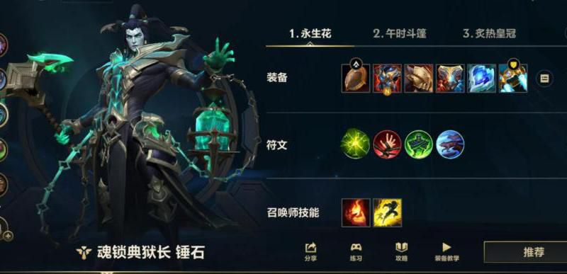 英雄联盟石头人怎么出装伤害高