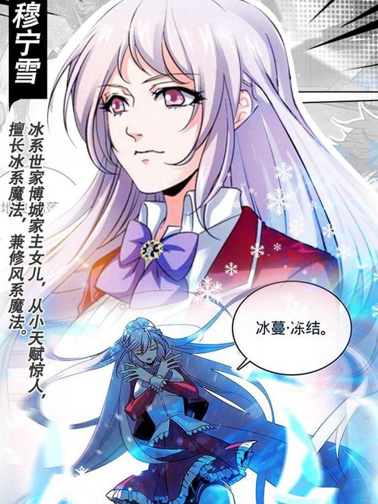 全职法师可以觉醒几次