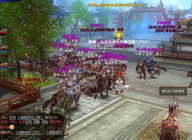 御龙在天170级马怎么获得