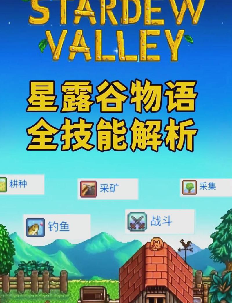 星露谷物语如何恢复体力