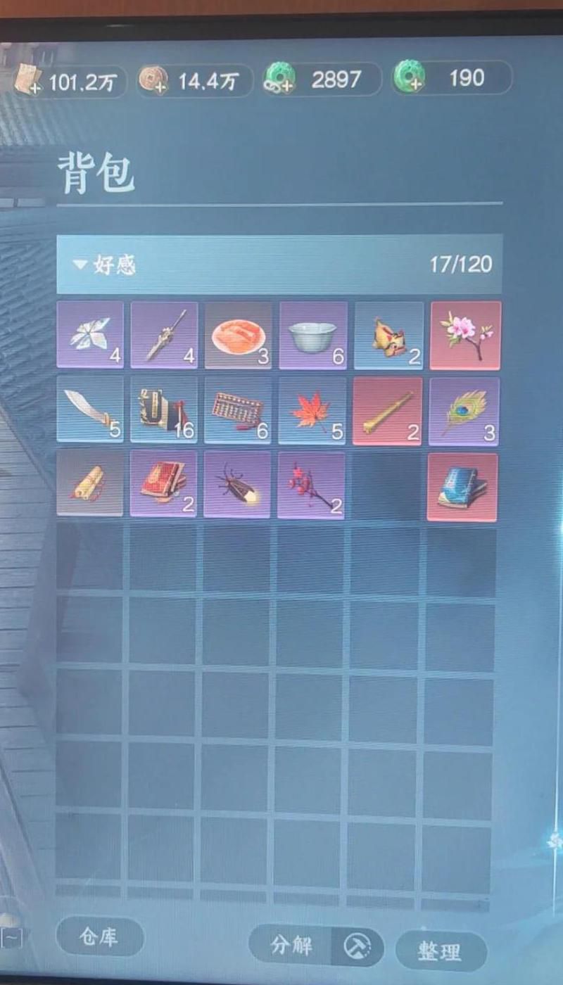 逆水寒好感度暂满怎么办