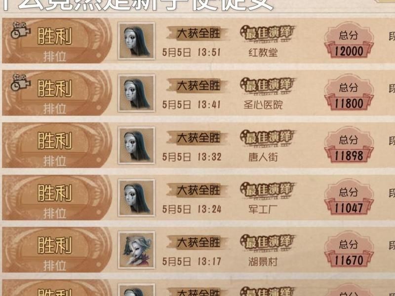 第五人格怎么加好友