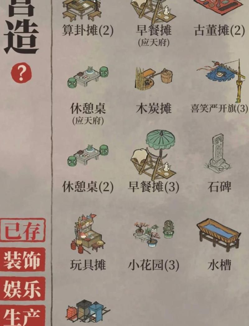 江南百景图姜去哪里买