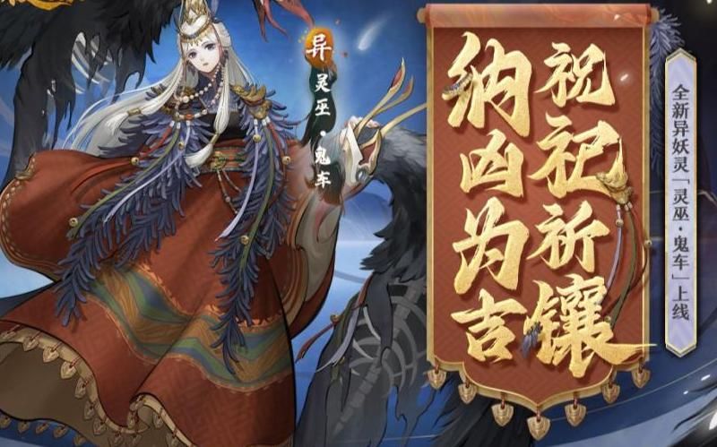 神都夜行录限定ssr有哪些