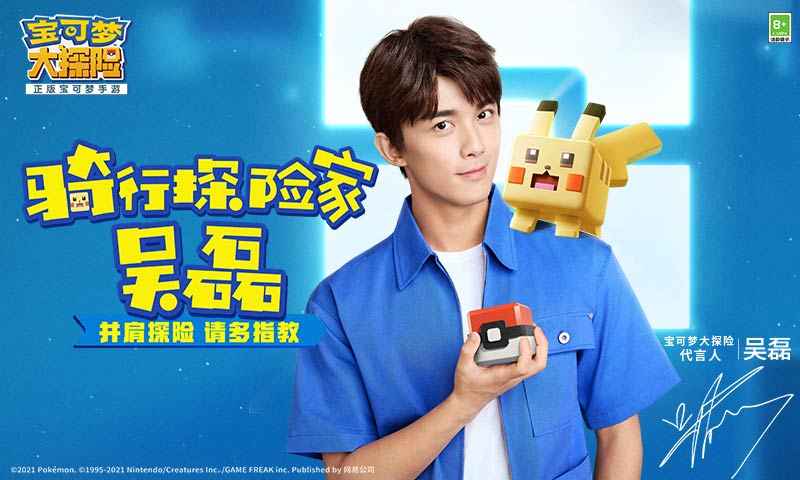 宝可梦大探险图片1