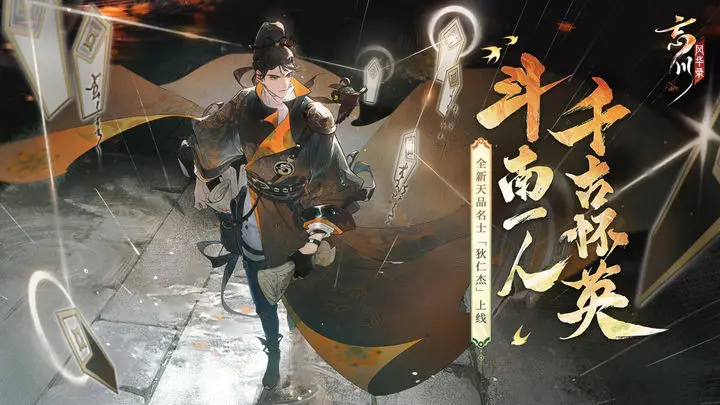 忘川风华录图片1