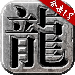 热血合击​​​​​​​