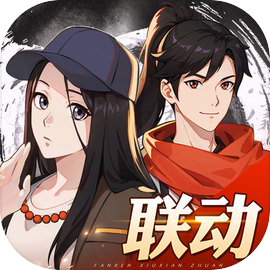 凡人修仙传：人界篇​​​​​​​