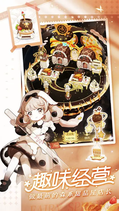 腾讯精灵之境图片1