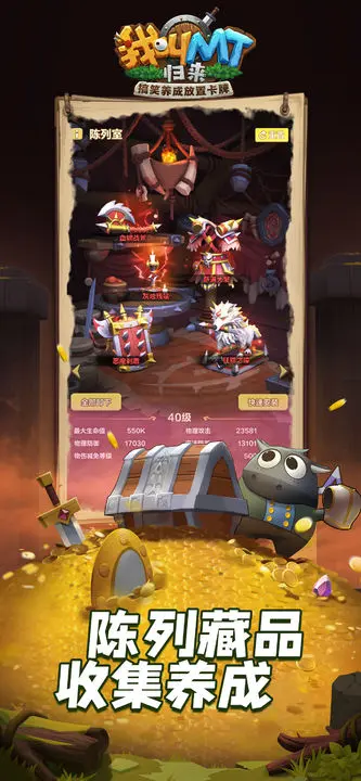 我叫MT归来图片1