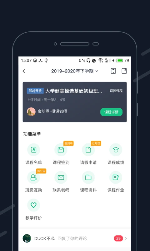 软件截图(4)