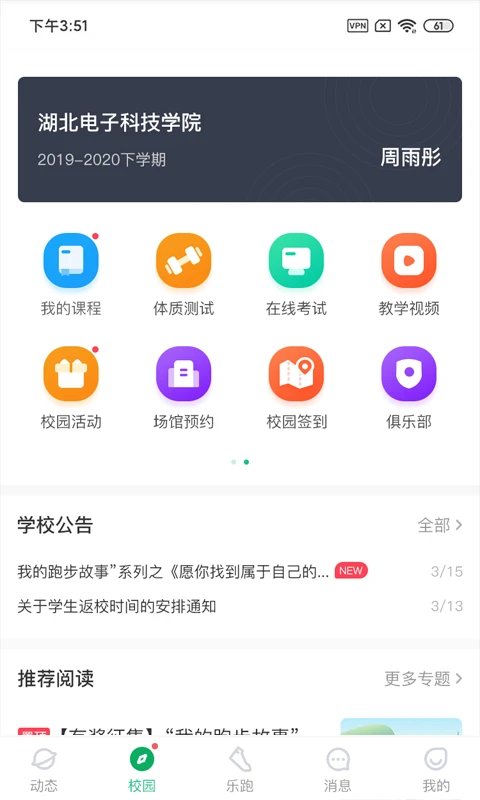 软件截图(3)