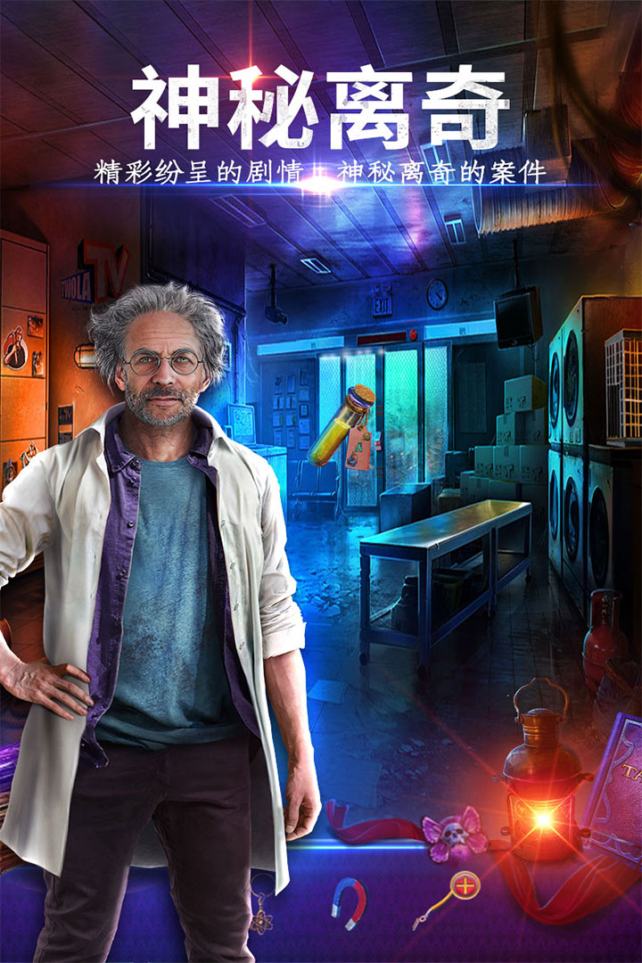 密室逃脱24末日危机图片1