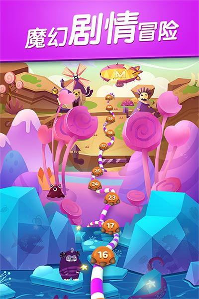 怪兽消消消图片1