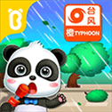 宝宝台风天气​​​​​​​