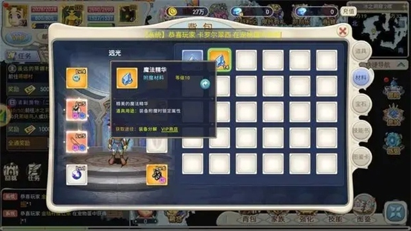 魔力宝贝回忆最新版装备附魔2