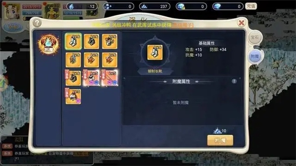 魔力宝贝回忆最新版装备附魔4