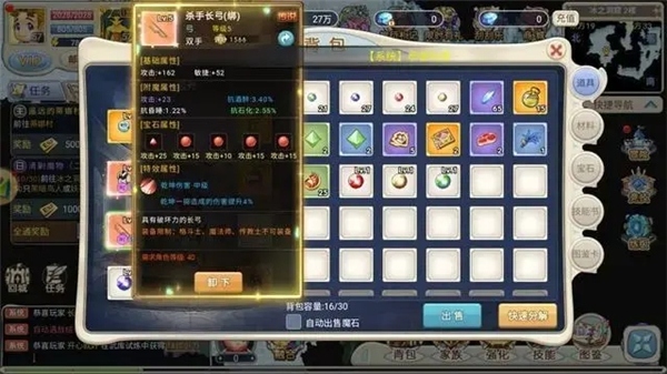 魔力宝贝回忆最新版装备附魔5