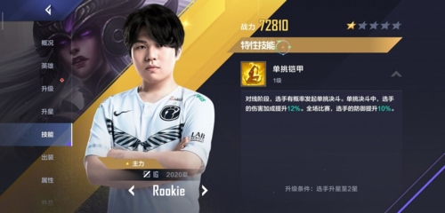 英雄联盟电竞经理白嫖党快乐阵容3